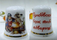 Наперстки